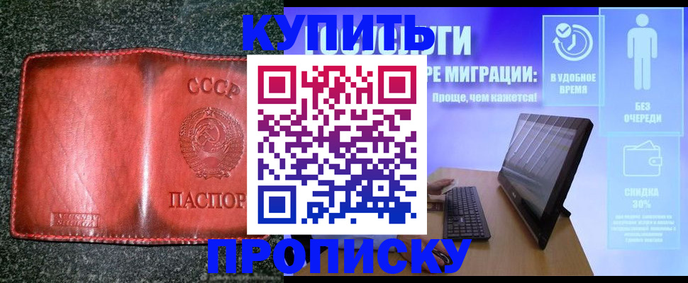 найти адрес прописки в Заозёрном